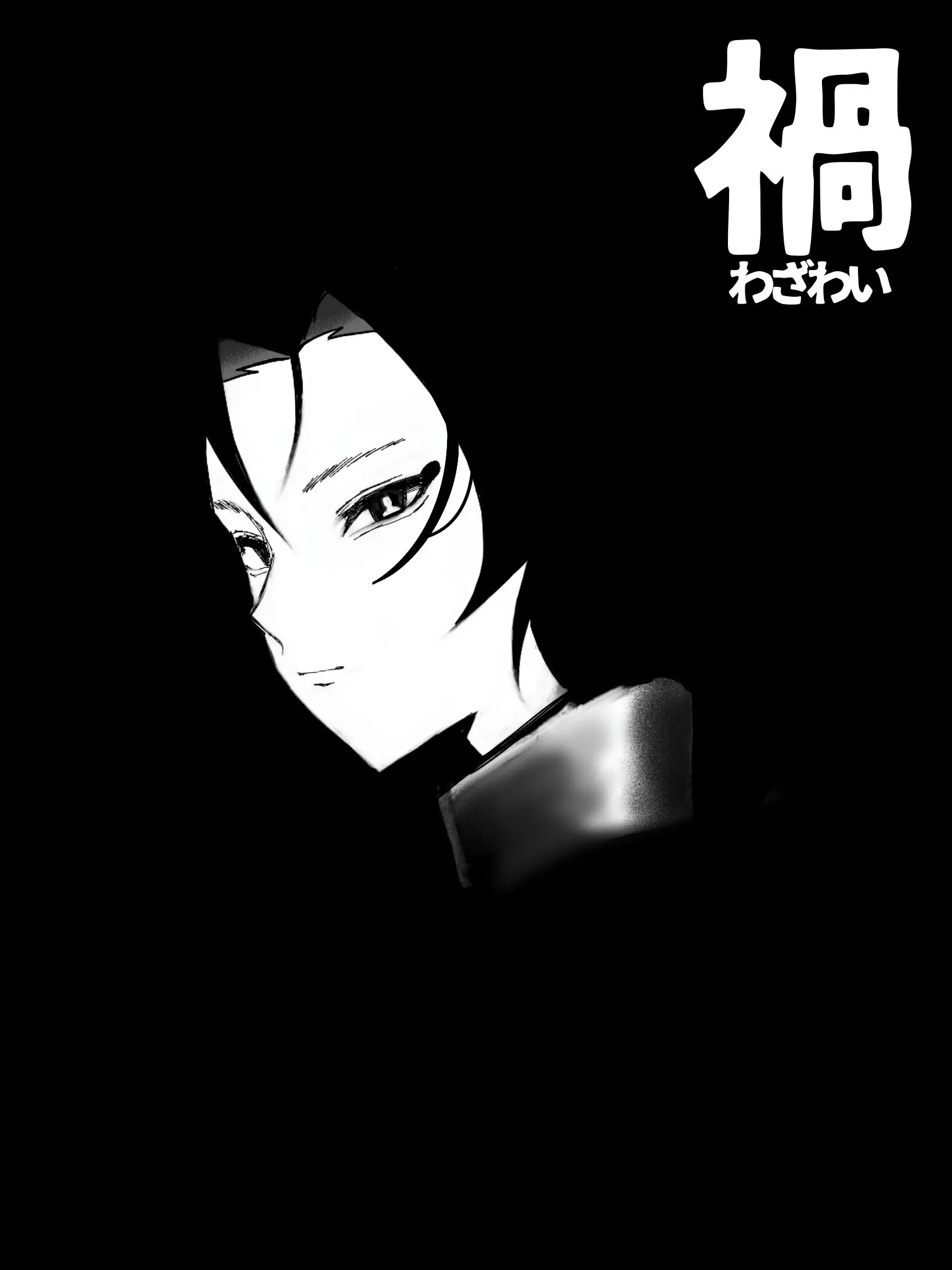 n9tuse의 禍