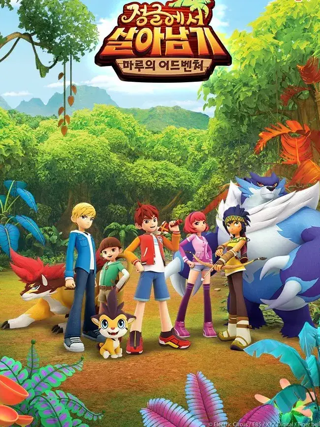 SharpLadle6607의 정글에서 살아남기