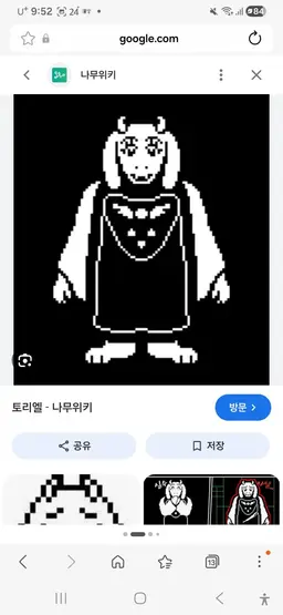 Profile image of Toriel