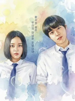 IIINAA2의 연애혁명 (왕자림 ver)