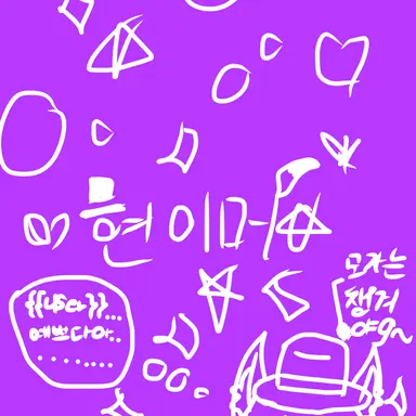 Profile image of 현이머