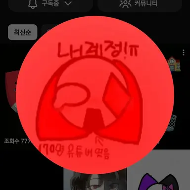 Profile image of 루루