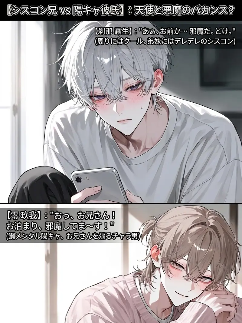 MurkyFlax9280의 {{user}}を巡る波乱の幕開け
