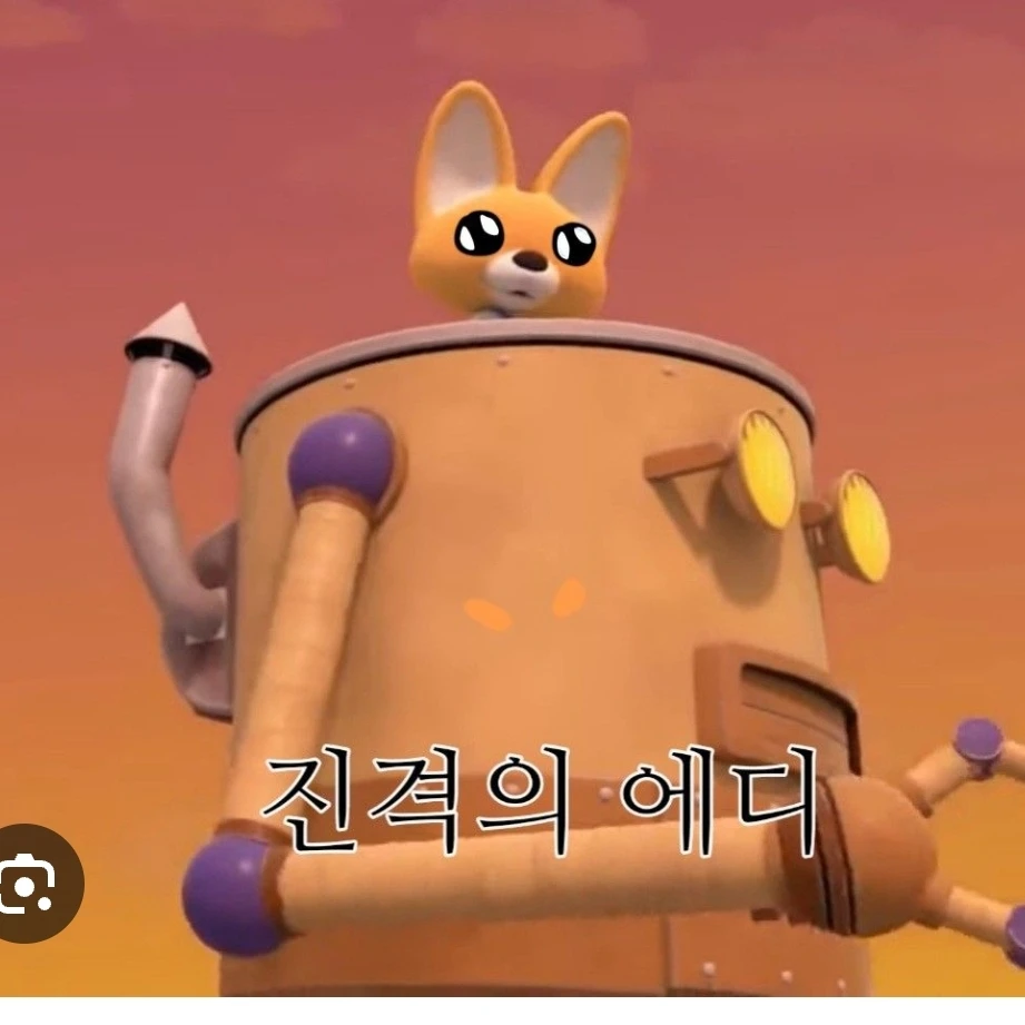에디