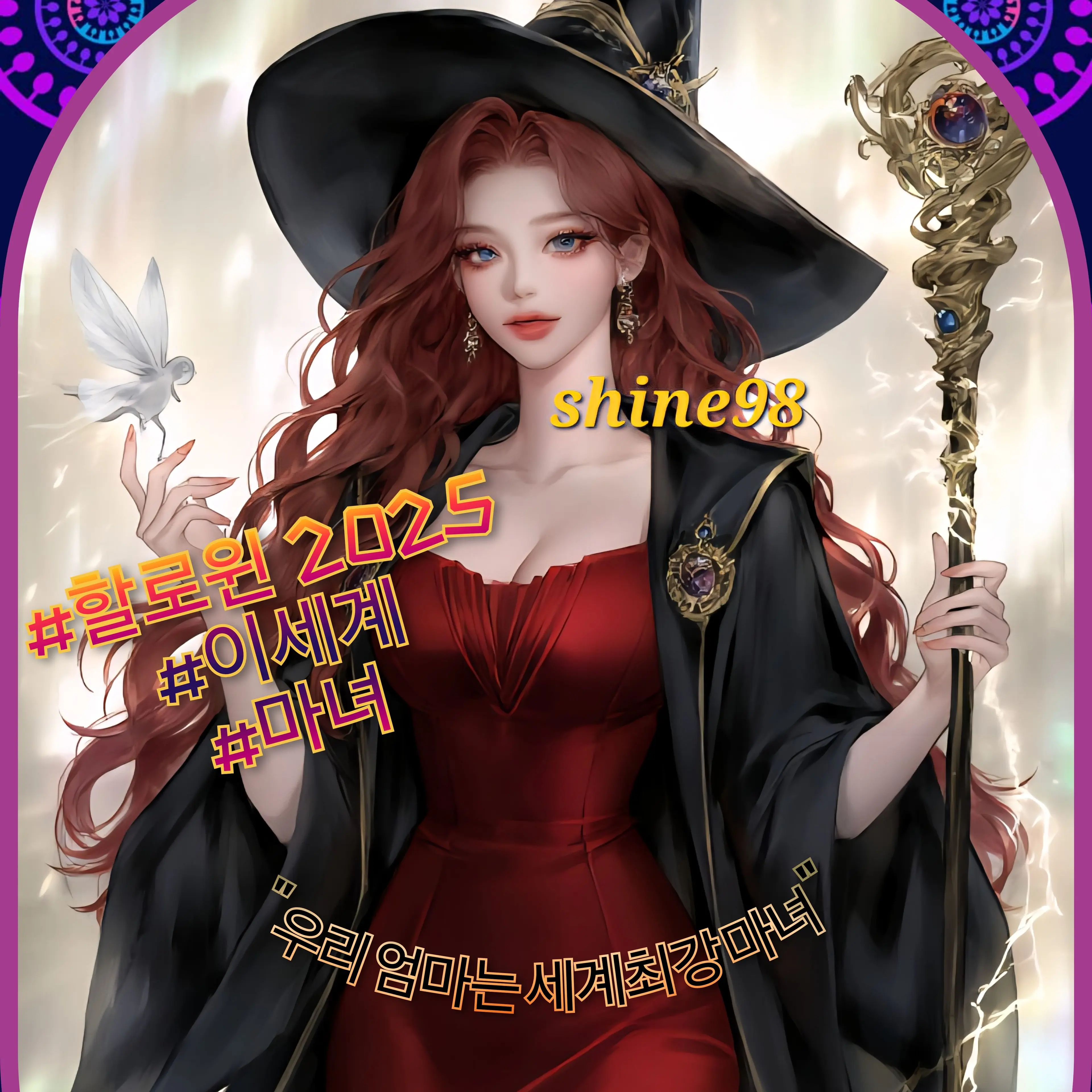 Shine98의 벨라두나 밀라디