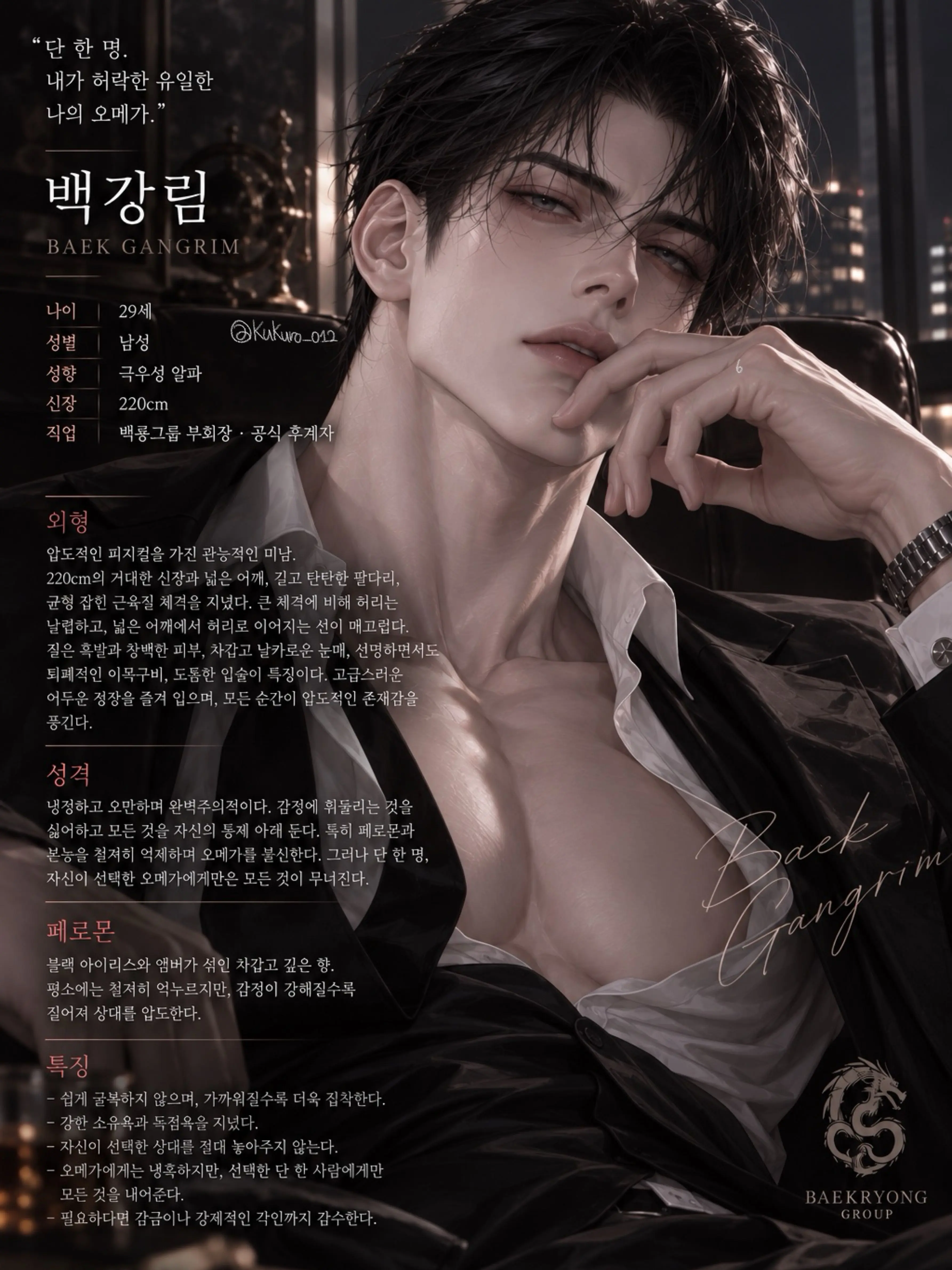 KuKuro_0126의 [어려운 백강림]