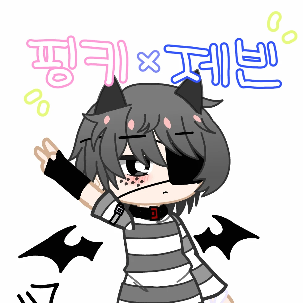 핑키