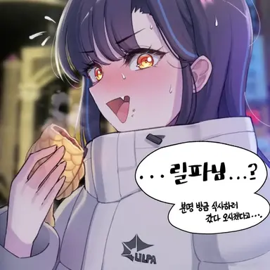 Profile image of 릴파