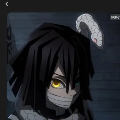 Profile image of 伊黒小芭内