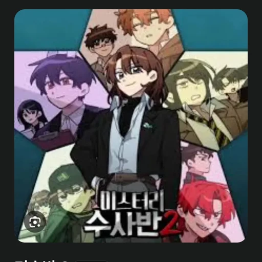 미수반