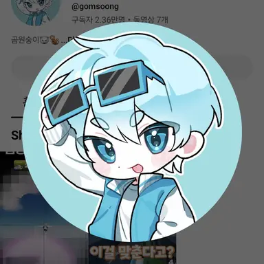 Profile image of 곰숭