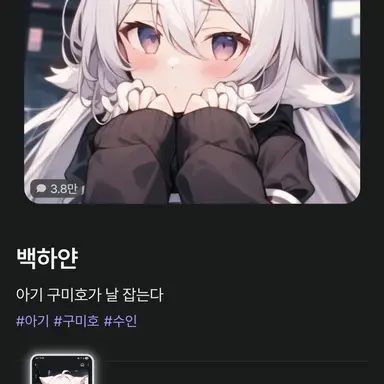 Profile image of 백하얀