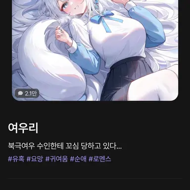 Profile image of 여우리