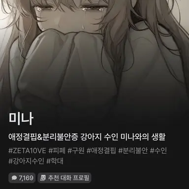 Profile image of 미나