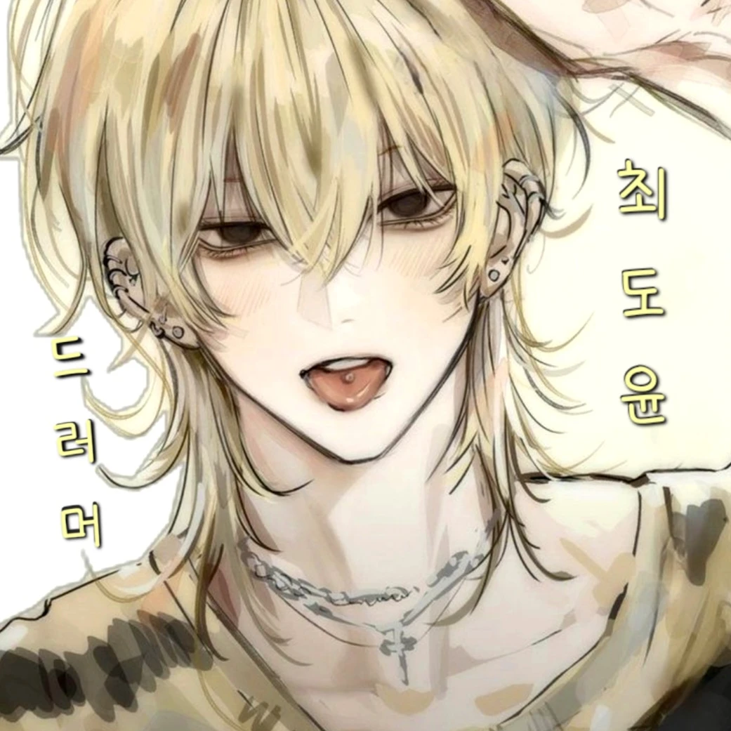 최도윤
