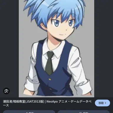 Profile image of 渚