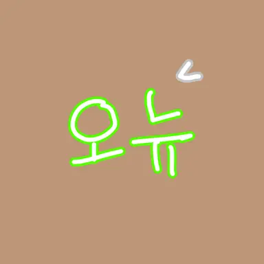 Profile image of 오뉴