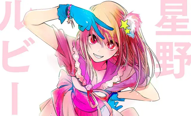 Profile image of 星野ルビー
