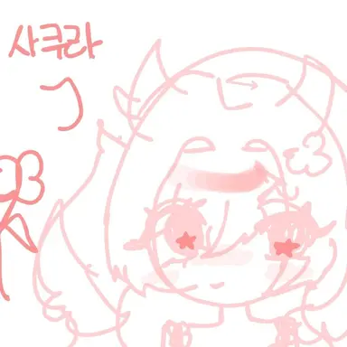Profile image of 사쿠라