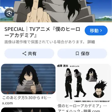 Profile image of 相澤　消太