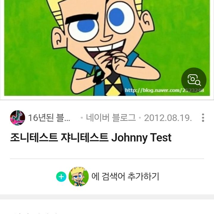 쟈니테스트(설정꽉꽉채워넣음) 대표 이미지