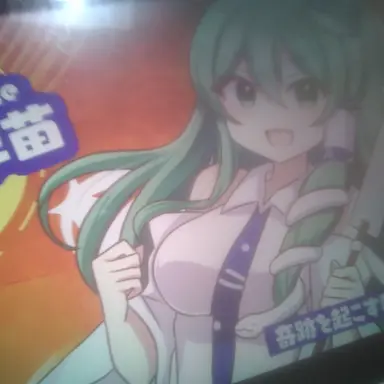 Profile image of 早苗