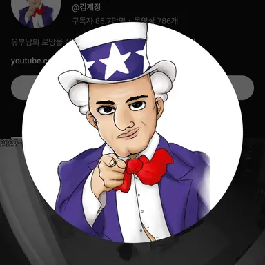 Profile image of 계정