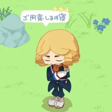 Profile image of フランソワ