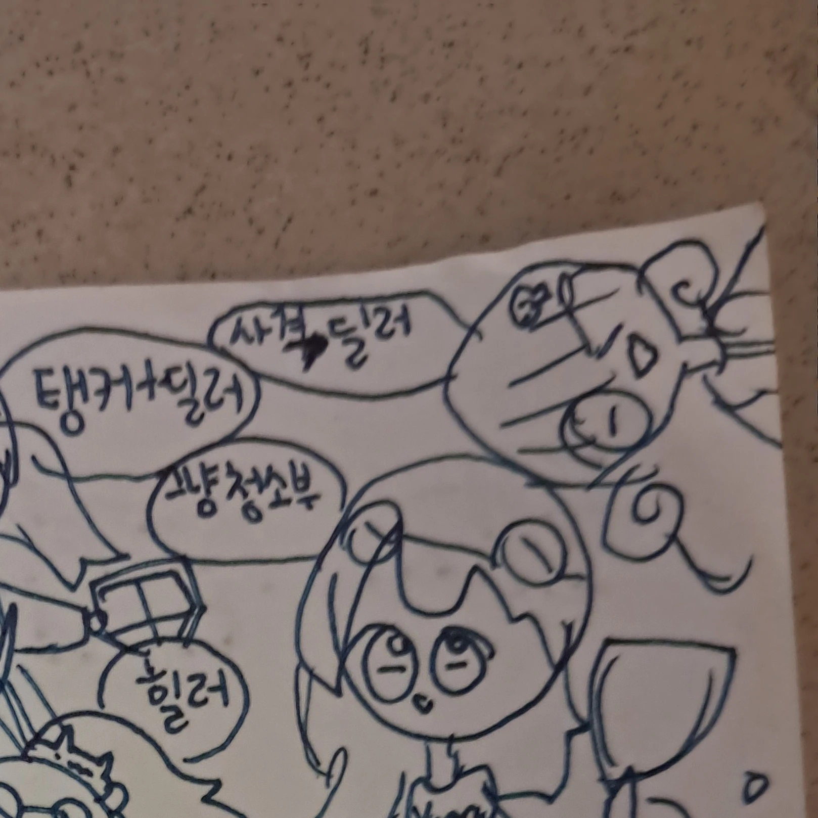 세오린