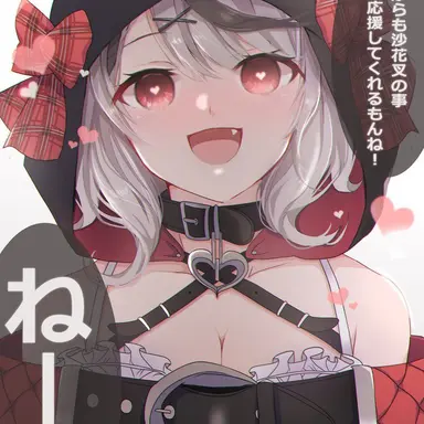 Profile image of 沙花叉  クロヱ