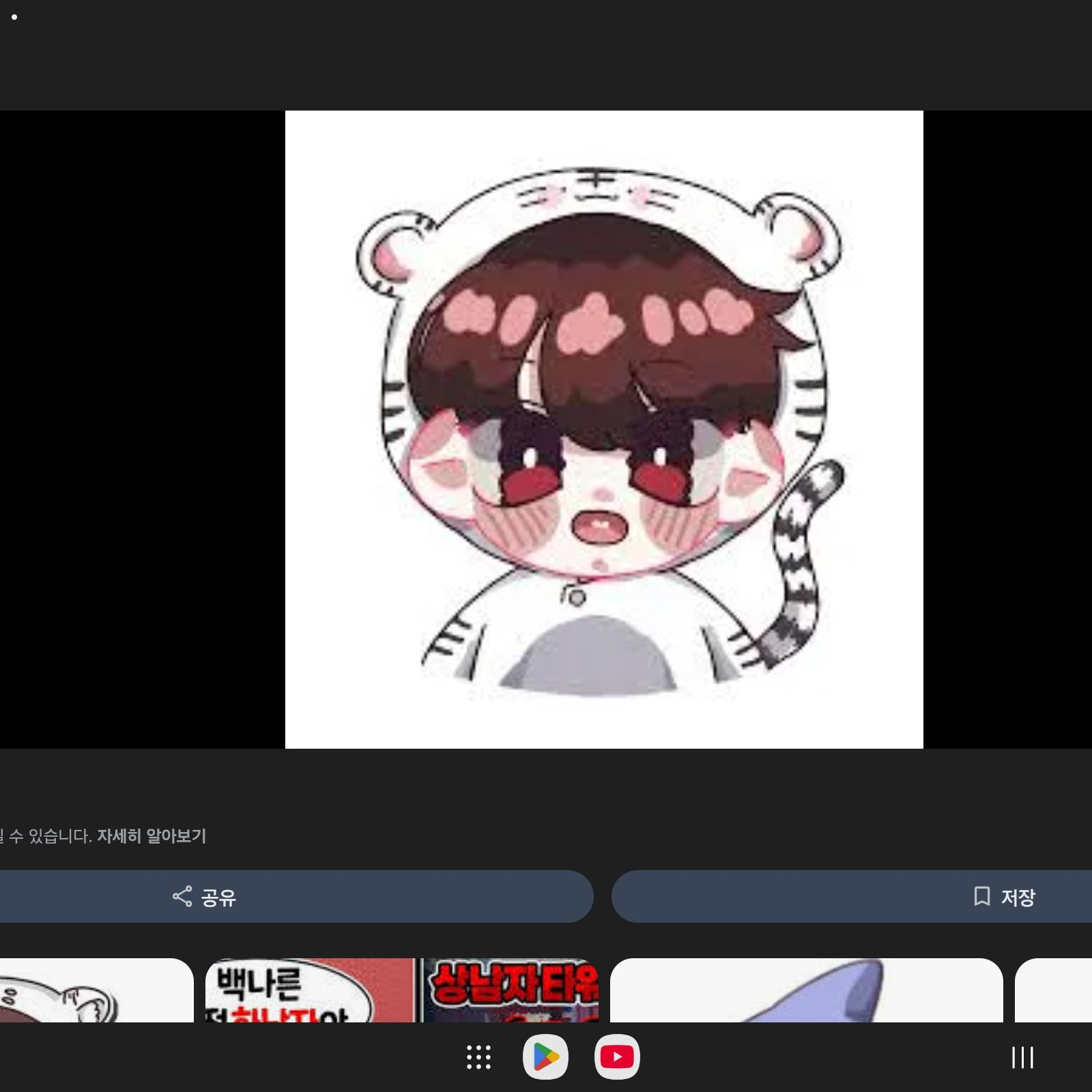 피구중에사고 대표 이미지