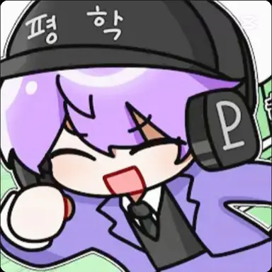 Profile image of 평학