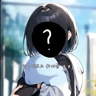 Profile image of 대저택과 연애하기