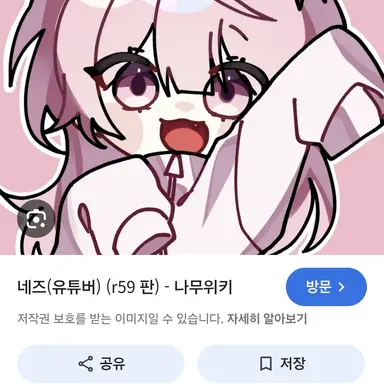Profile image of 네즈