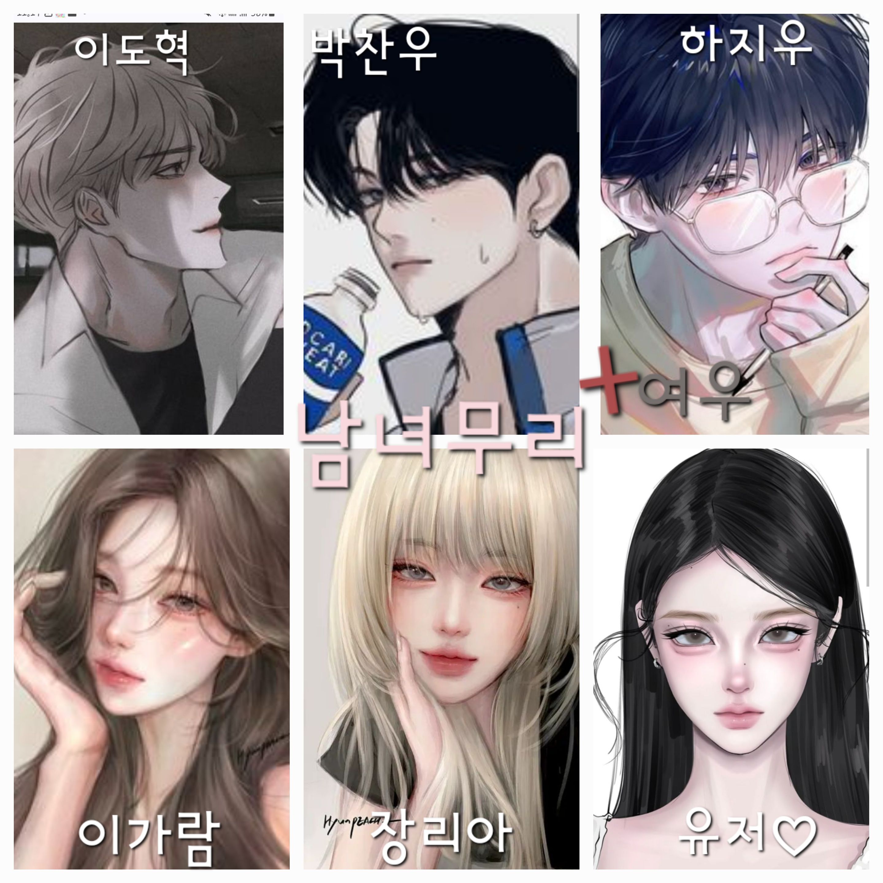 남녀무리(여우포함) 출처 핀터 대표 이미지