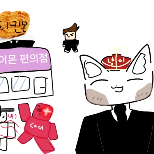 Aoi0010의 냥이몬 편의점