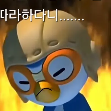 Profile image of 뽀로로