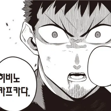 Profile image of 히비노 카프카