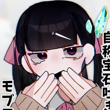 Profile image of モブ子