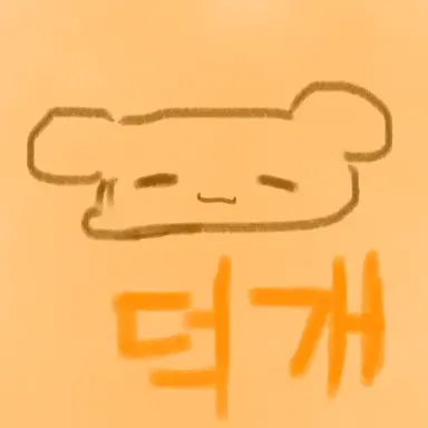 Profile image of 덕개