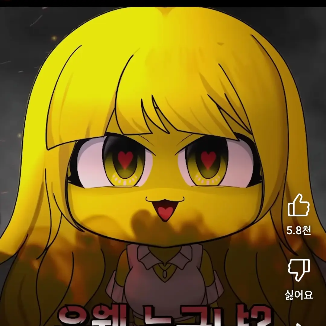 SilkyZoo5889의 화난 로베