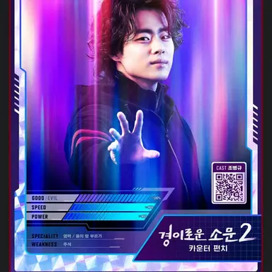 Profile image of 소문