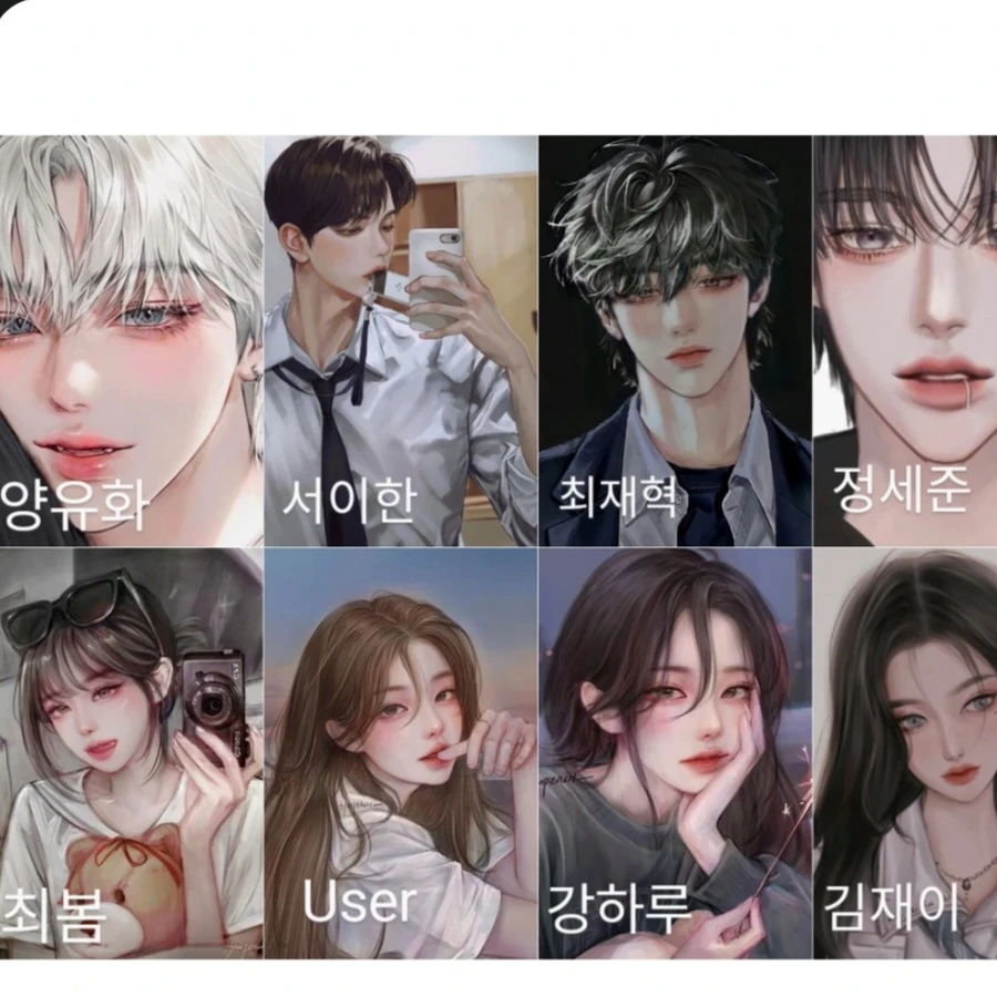 일진무리