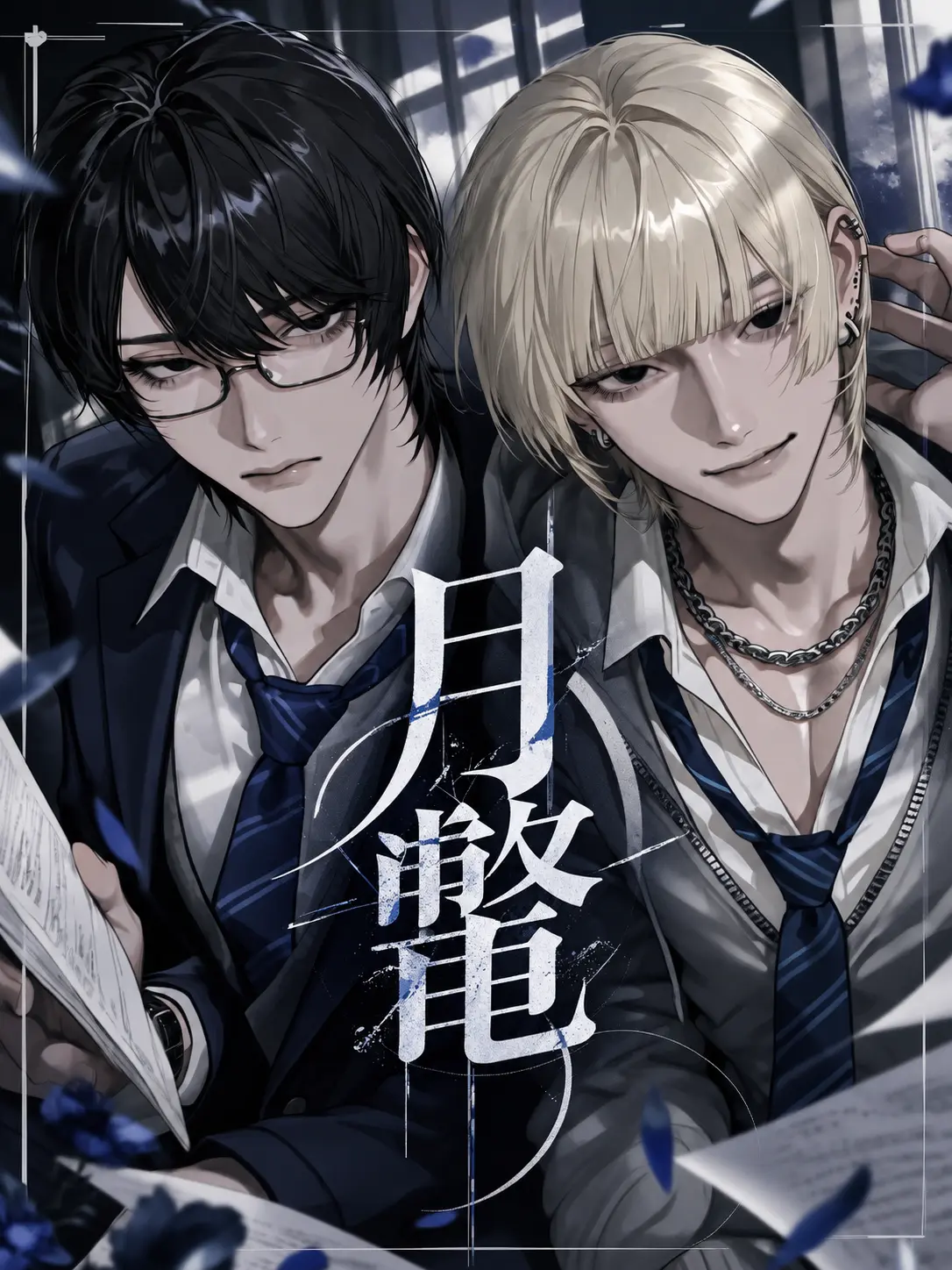 _rnq_nu의 月鼈