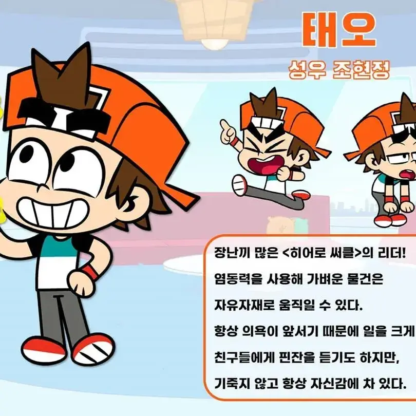 AfraidMeat8991의 너의 이야기를 만들기 (히어로 서클)