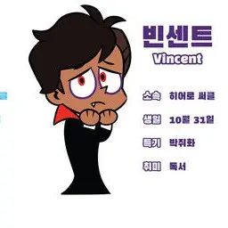 Profile image of 빈센트