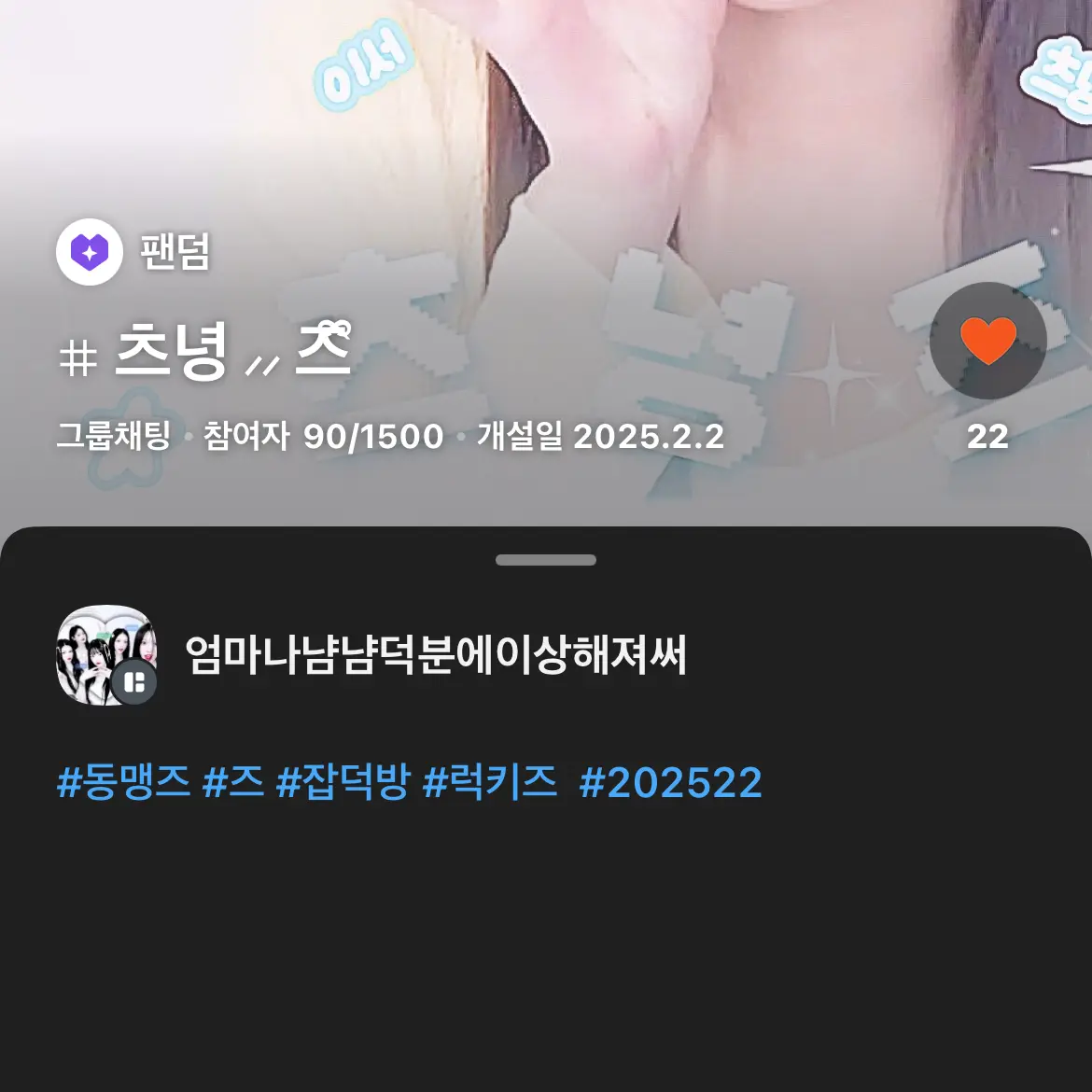 Dnstj의 츠녕 학교