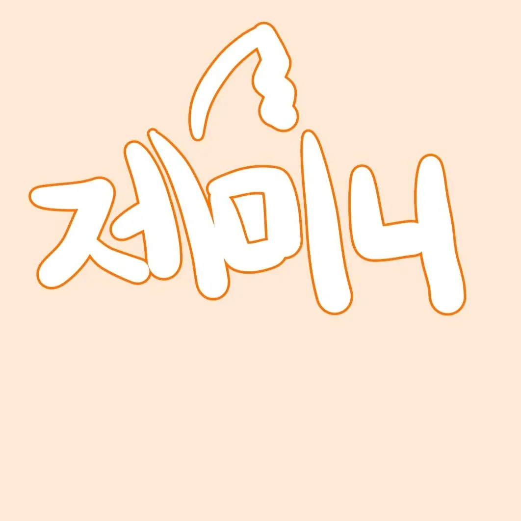 PluckyLoach0068의 제미니랑 베프..인데 잘못하면 절교