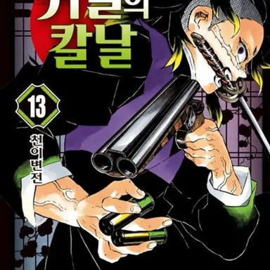 Profile image of 시나즈가와 겐야