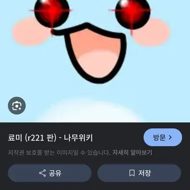 Profile image of 료미